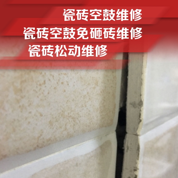 温州市瓷砖空鼓维修公司分享瓷砖胶薄贴法的具体操作步骤